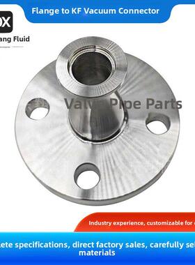 304不锈钢卫生级法兰转KF真空接头316法兰转真空KF接头PN10PN16