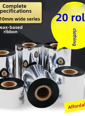 20卷装 碳带110mmx300m 30 40 50 60 70 80 90 100增强混合基碳带