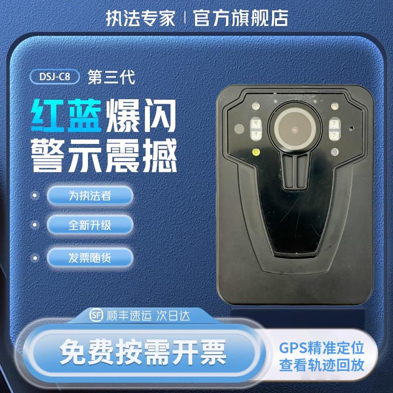 执法专家执法记录仪Hd执法仪器记录胸戴防爆执法仪器记录C8