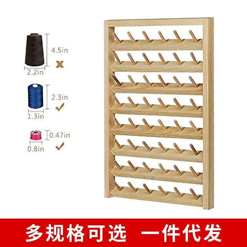 手工缝纫毛线收纳线架子实木可悬挂大线轴宝塔线架家用梭芯架子线