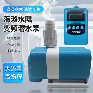 松宝变频水泵超静音鱼缸可调潜水泵小型抽水泵水陆两用循环帮浦