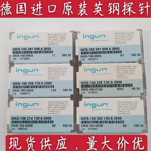 英钢探针GKS100 214 050A2000德国进口原装INGUN正品型号齐全