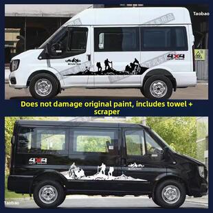 适用江铃福顺车贴拉花个性改装房车贴纸车身彩条腰线外观装饰贴画