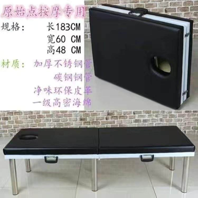 原始点专用折叠按摩床不锈钢按摩床 超级稳定 携带方便 理疗床