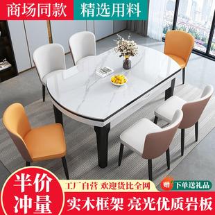 岩板餐桌椅组合现代简约轻奢家用小户型实木伸缩折叠饭桌可变圆桌