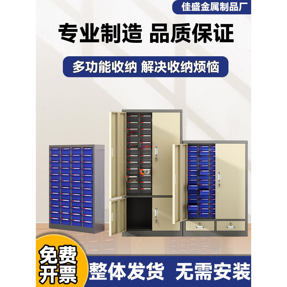 样品柜75斗48抽屉式零件柜物料分类柜电子元器件柜刀具螺丝管理柜