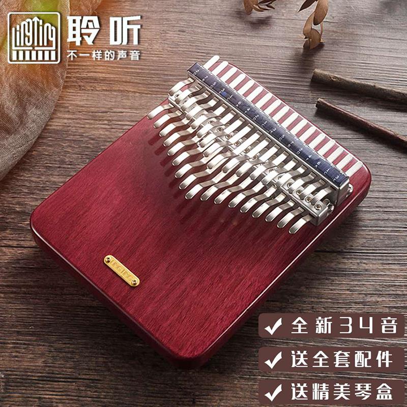 聆听拇指琴卡林巴琴紫芯木34音半音阶听雪初板式手指琴kalimba
