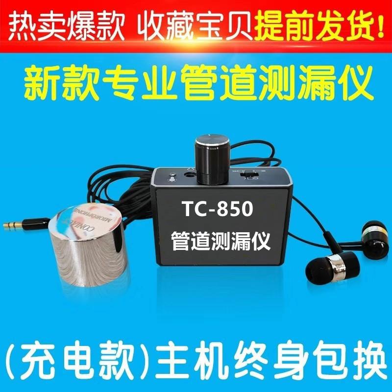 测漏仪水管道漏水检测仪声音放大检测仪高精度查漏探测听音专用