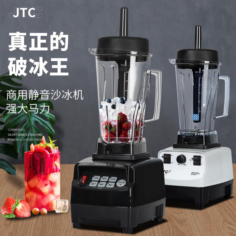 JTC TM-767 800多功能破壁沙冰机奶茶店搅拌机商用碎冰机冰沙机