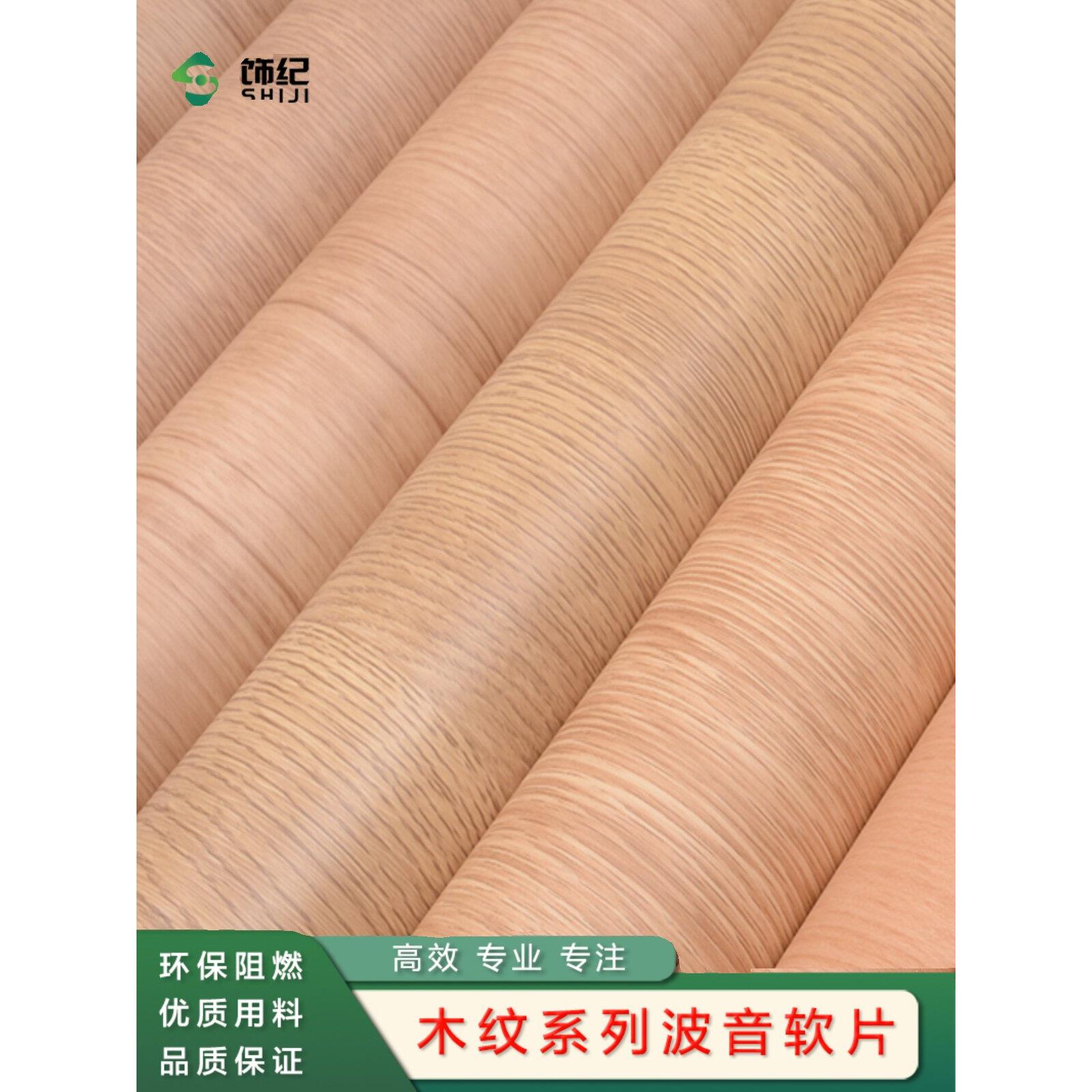 加厚木纹波音软片家具道具贴纸PVC装饰贴膜工程家私宝自粘木纹纸