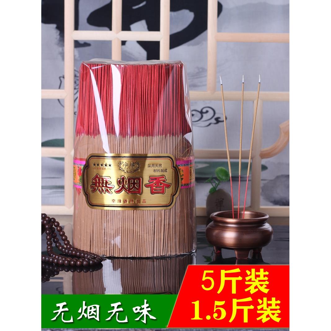 牵缘无烟香佛香供香纯天然老山檀香家用无味供佛室内保家线香招财