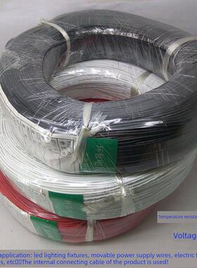 3239 26AWG硅胶线 软电子线材 外径1.5mmLED灯具连接线焊接导电线