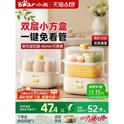小熊蒸蛋器煮蛋器2025新款自动断电煮蛋神器家用小型蒸锅煮蛋机