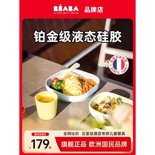 Beaba婴儿食品碗儿童硅胶餐盘吸盘碗和勺子4件套婴儿特殊便携式餐