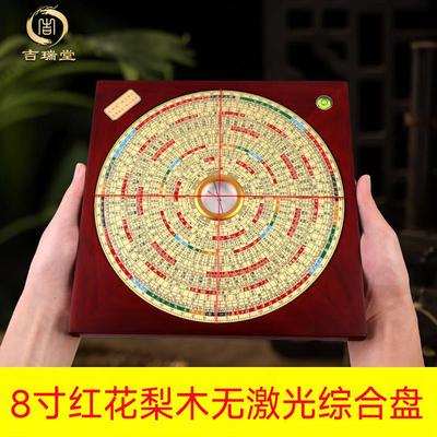 吉瑞堂8寸红花梨木罗盘24层综合盘高精度专业风水堪舆工具罗经仪