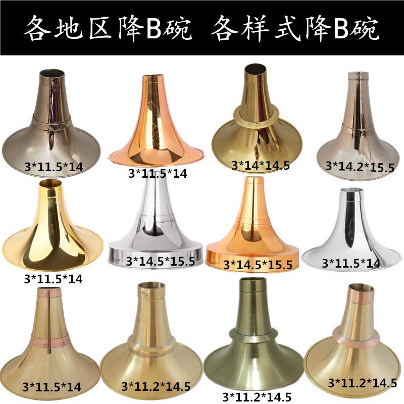 不定调加厚降B调纯黄铜唢呐碗全国各地区民间喇叭碗乐器配件包邮