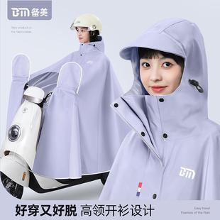 备美雨衣电动电瓶车女款 骑行双人雨披 全身防暴雨加厚加大专用新款