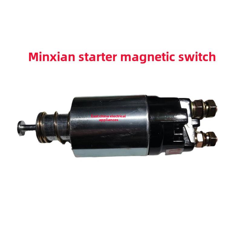 无锡岷县减速行星起动器磁力开关电机吸动开关12V 24V岷县Dk1G1B
