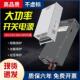 大功率开 关电源12V24V36V48V60V 500W800W1500W2000W直流变压