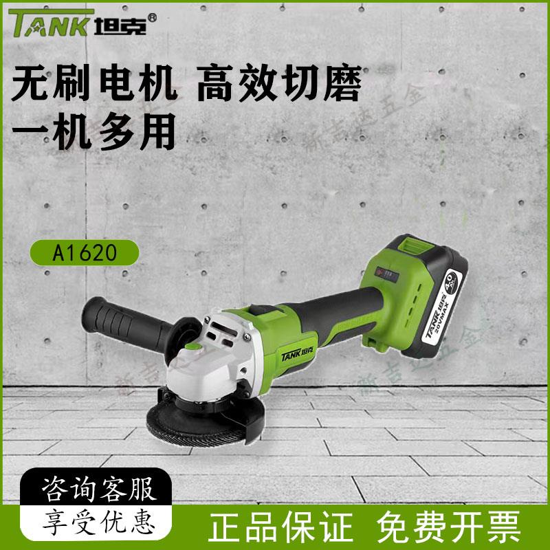 坦克无刷角磨机锂电抛光手磨机打磨充电手持式手电磨光机直流电