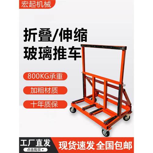 玻璃门窗推车新款四轮平板万向轮折叠工地搬运大轮子便携静音推车