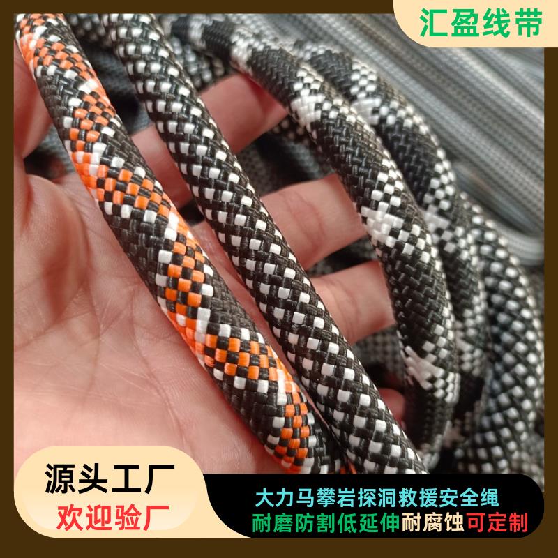 10mm大力马花色混编强悍拉力耐磨登山攀岩高空作业安全绳高分子绳