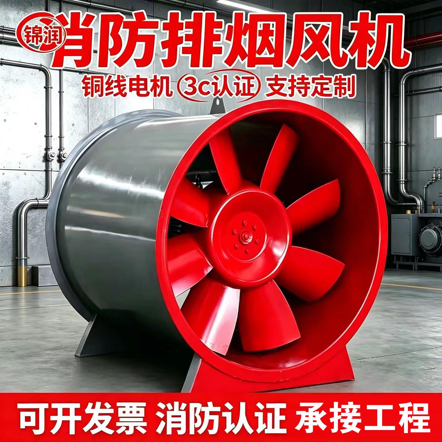 HTF消防排烟轴流风机3C工程耐高温纯铜电机单双速低噪音加压送风