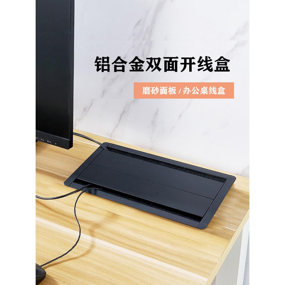 铝合金办公桌穿线盒双面开毛刷过线孔盖电脑桌会议桌走线装饰盖板