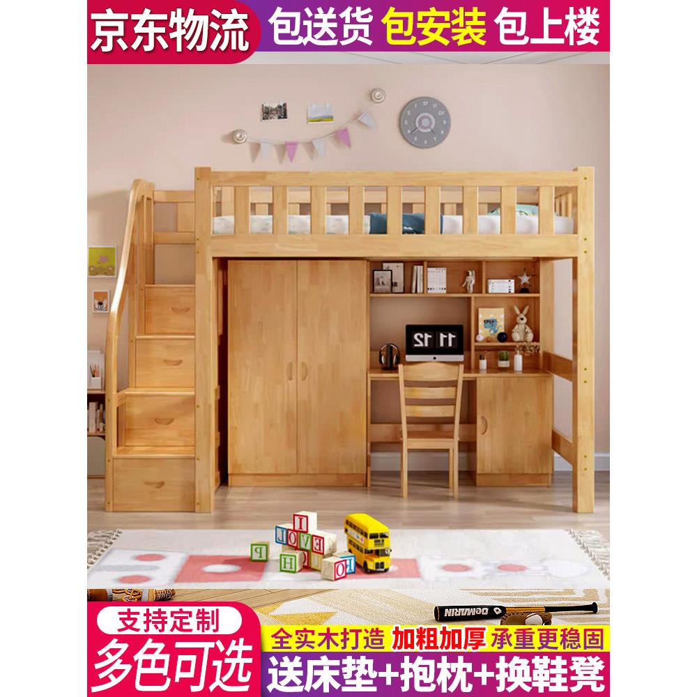 橡胶木上下床多功能组合床高低架双层床带写字台、衣柜床上下床一
