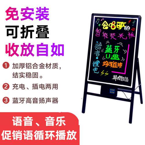 led手写萤光板电子广告板版菜单牌发光黑板灯箱显示屏留言板宣传