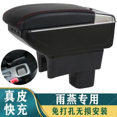 长安铃木雨燕扶手箱原装专用免打孔swift汽车中央手扶箱改装配件