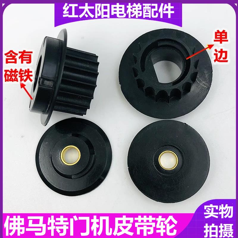 适用于迅达3300 3600AP电梯佛马特门机皮带轮37/31 AMD门机马达轮