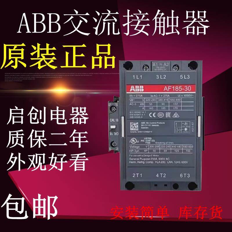ABB交流接触器AF95-30-11 AF110AF145AF185AF210AF260AF300AF400