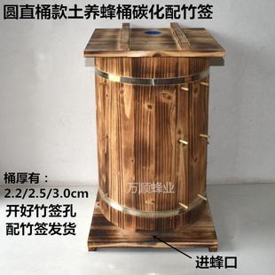 土蜂箱圆桶直桶款 碳化诱蜂招蜂土养蜜蜂桶碳化配竹签有底有盖