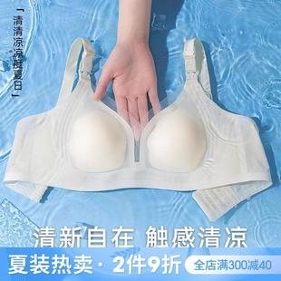 孕之彩哺乳文胸孕妇内衣夏季薄款聚拢透气舒适大尺码大胸显小无痕