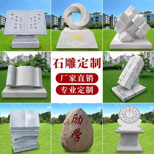石雕书本大理石刻字书卷书籍校园广场石头书日晷文化景观摆件