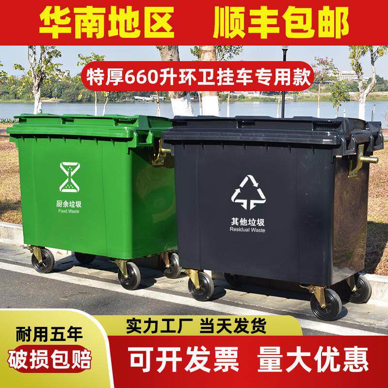 660l升大号环卫垃圾桶户外加厚大容量大型社区商用塑料市政挂车
