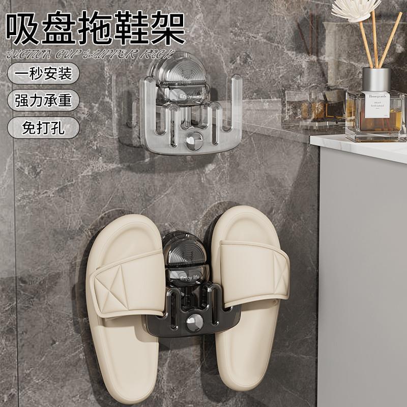 吸盘拖鞋架子浴室免打孔置物架挂架H鞋子卫生间壁挂式神器收纳挂