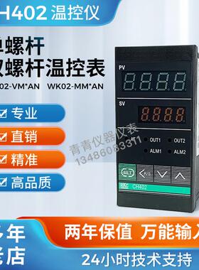 RKC 温控仪 CH402 温控表 FK02-M*GN-NN FK02-M*AN-NN