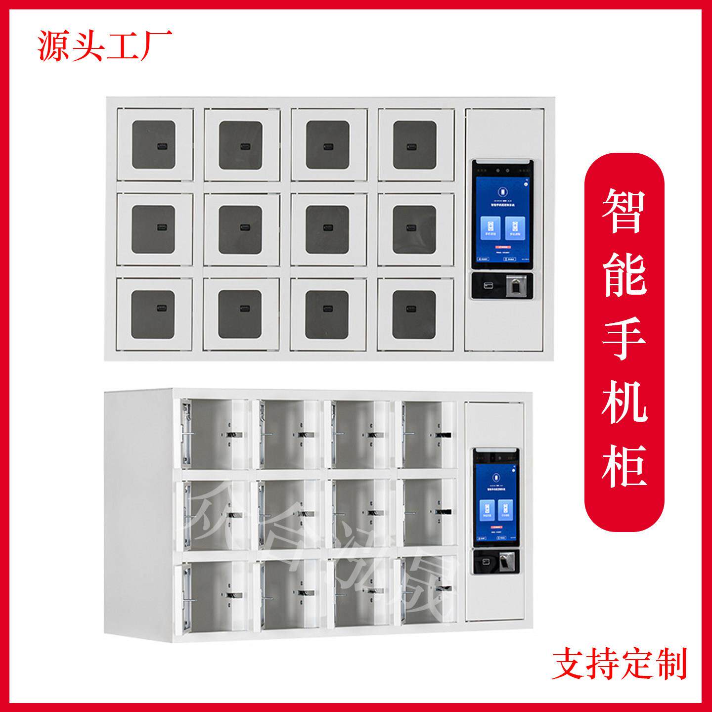 智能手机存放柜指纹人脸识别手机存放柜寄存柜充电柜壁挂式手机柜