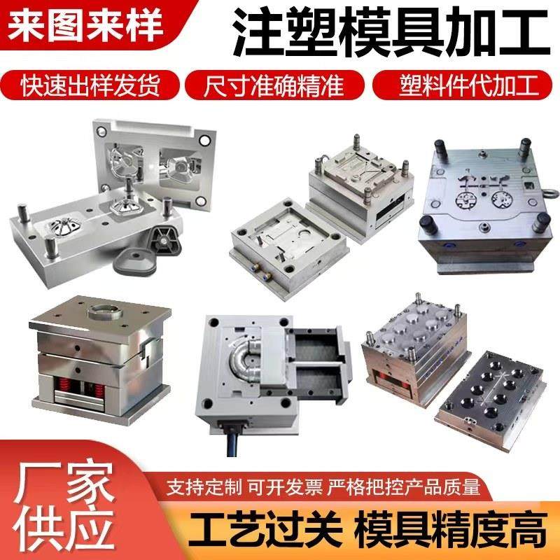 塑料模具加工定制塑胶制品abs外壳制造来图定做注塑件开 模异形件,标准件/零部件/工业耗材,模具,淘宝优惠券,粉丝福利购,淘宝优惠卷