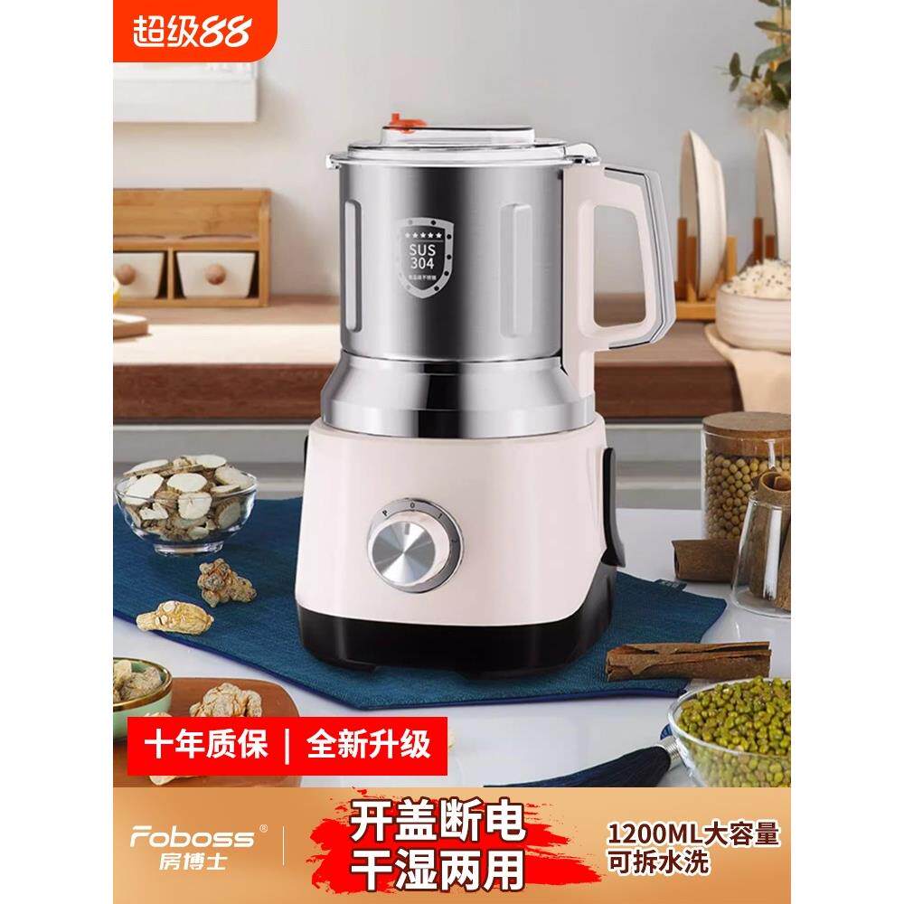 【干湿两用-开盖断电】房公子粉碎机家用打粉机研磨机商用破壁机