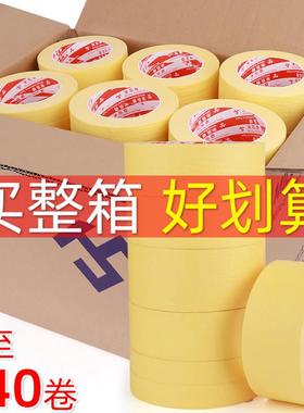 采购产品米洛奇胶带，无痕汽车喷漆胶带，黄色大批量，大批量，盒