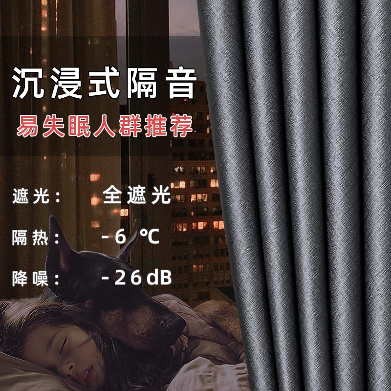 全遮光窗帘卧室2022新款ins风隔热隔音降噪客厅不透光窗帘挂钩式