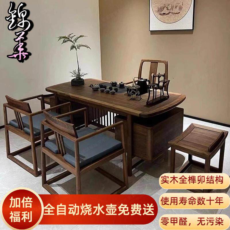 新中式北美黑胡桃木茶桌烧水壶一体嵌入式家用办公室实木接待茶台