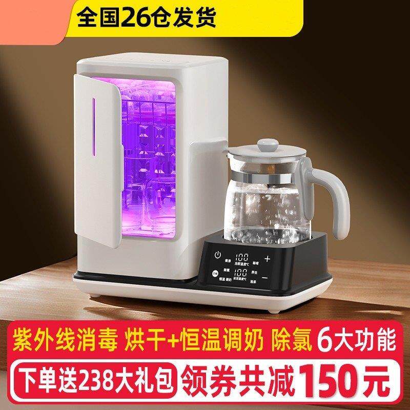 小白熊紫外线奶瓶消毒柜婴儿摇奶温奶器烘干二三合一恒温泡奶一体