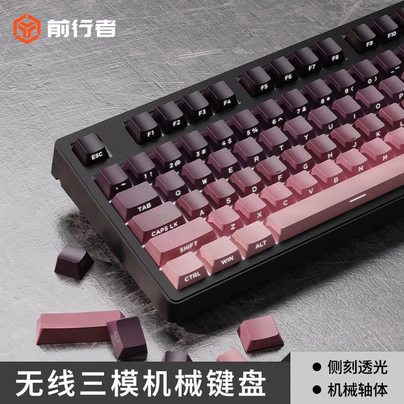 前行者侧刻机械键盘滑鼠套组无线蓝牙三模键盘高颜值青轴游戏专用