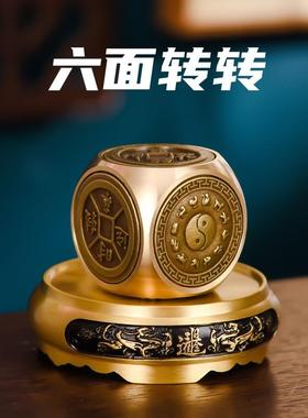 黄铜六面转魔方可旋转钱摆件创意新中式摆件日常送礼 适用于日常