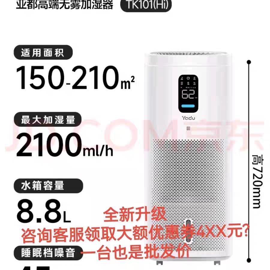 亚都无雾冷蒸发加湿器除菌智能恒湿家用客厅立式SZ1200-TK101(Hi)
