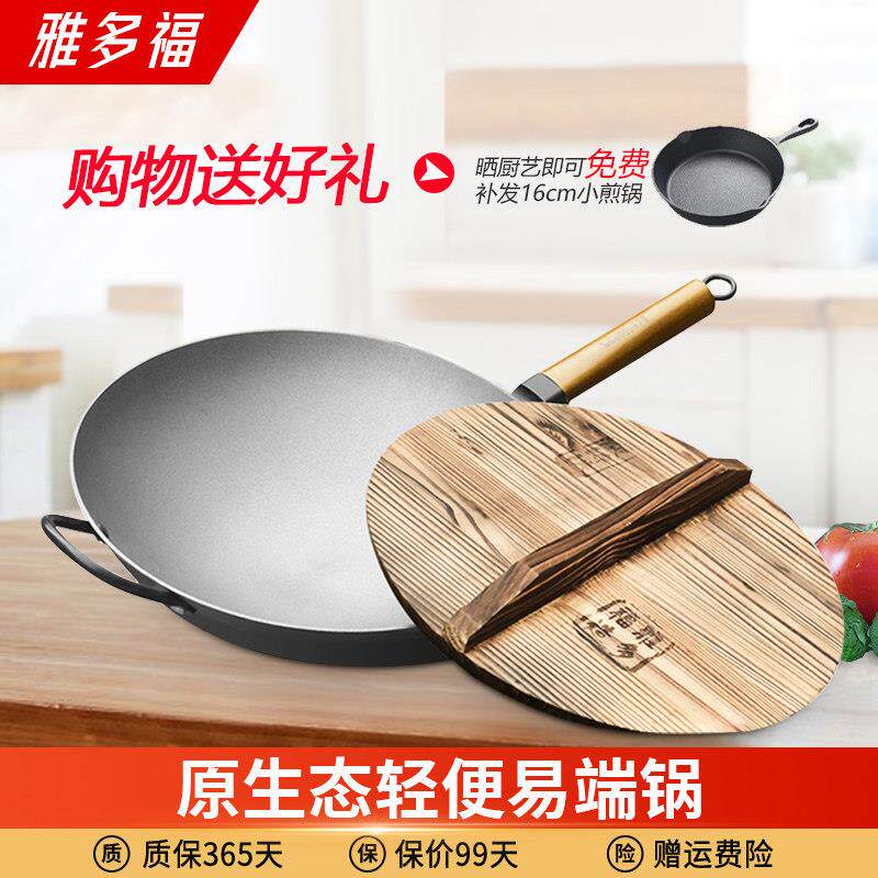 雅多福 铸铁平底炒锅34cm单柄生铁圆底锅老式木柄不粘锅无涂层